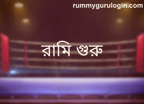 Rummy Guru trusted Indian review and security analysis 2025