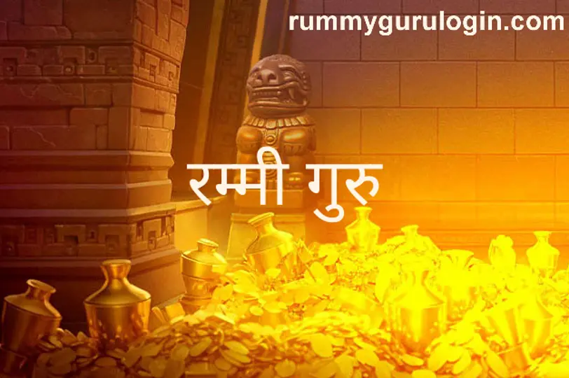 Rummy Guru 2025 review, security, withdrawal issues, and solutions for Indian players